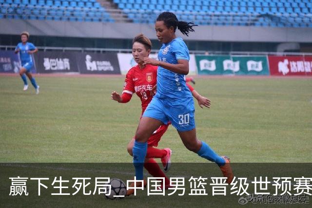 赢下生死局 中国男篮晋级世预赛第二阶段